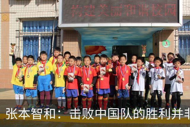 张本智和：击败中国队的胜利并非偶然，我坚信未来也能再胜